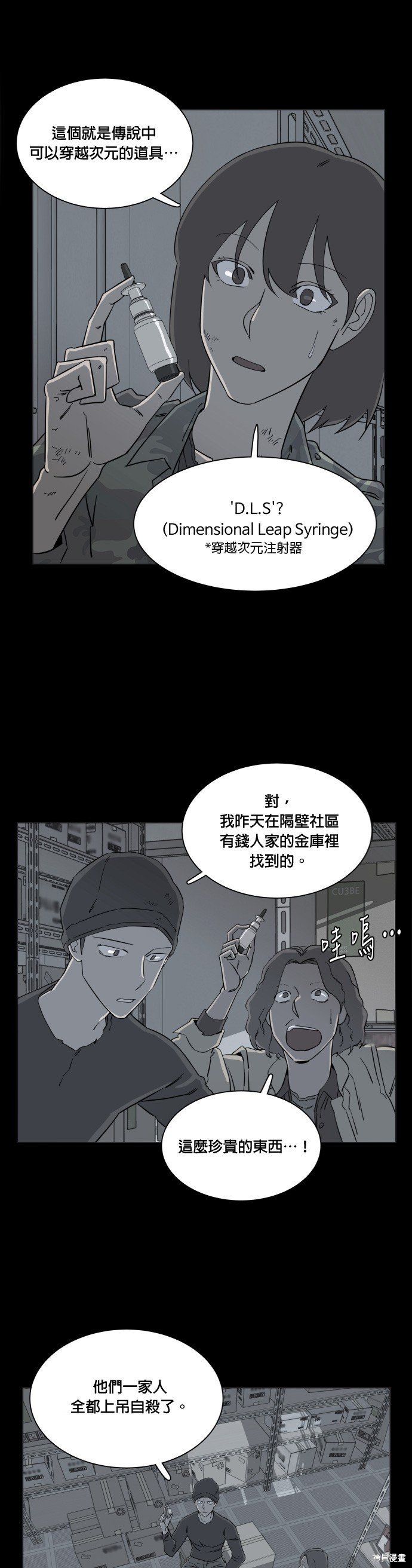 第24话