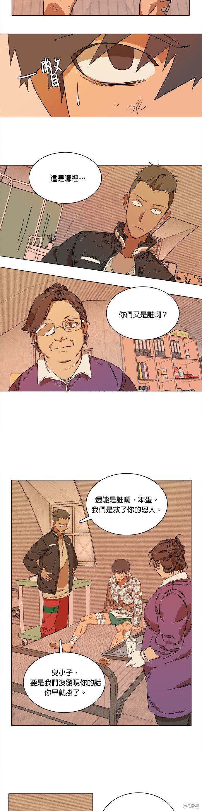 第33话