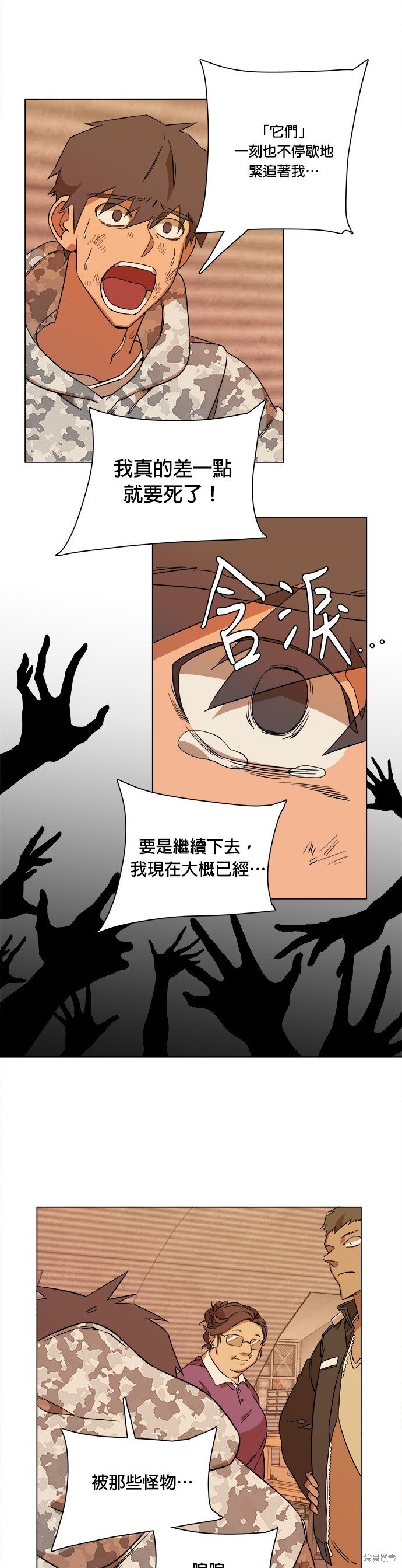 第33话