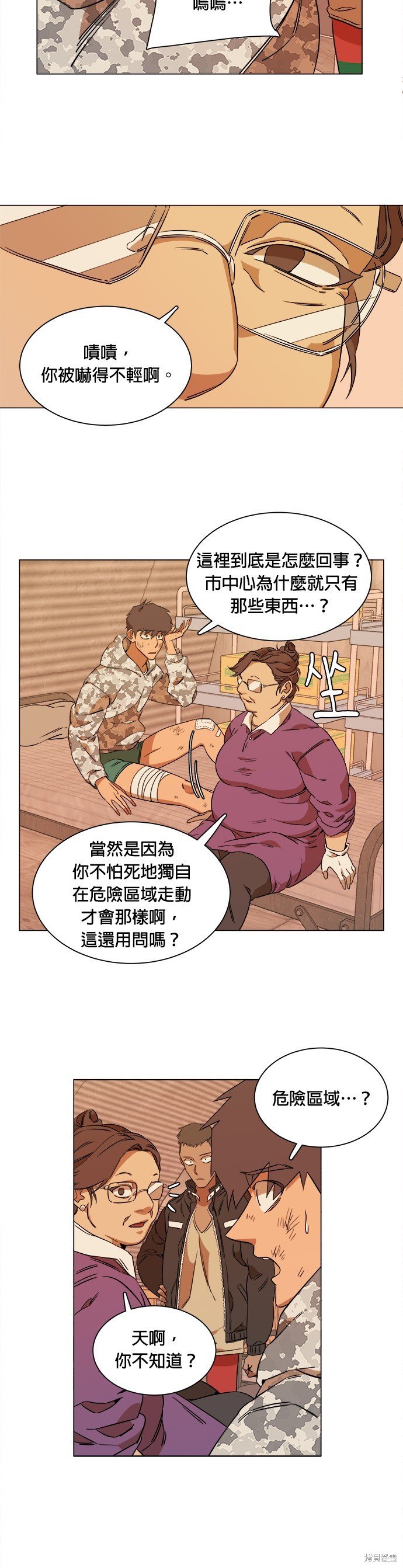第33话