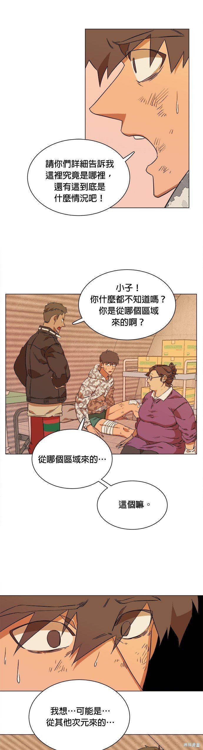第33话