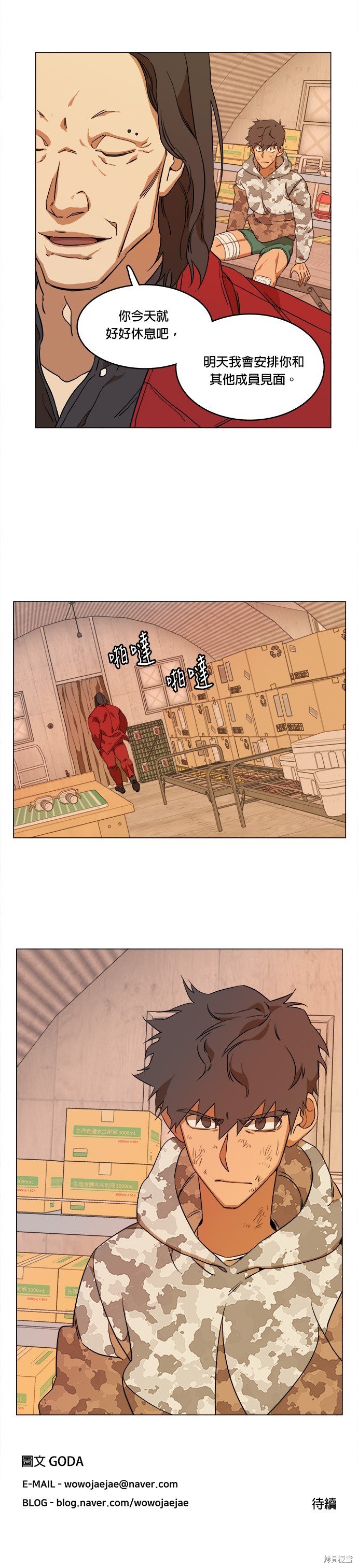 第33话