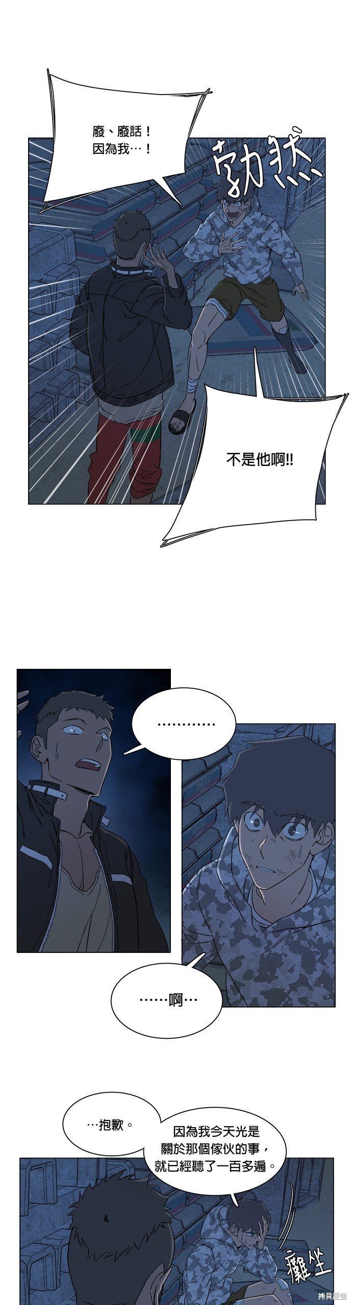 第34话