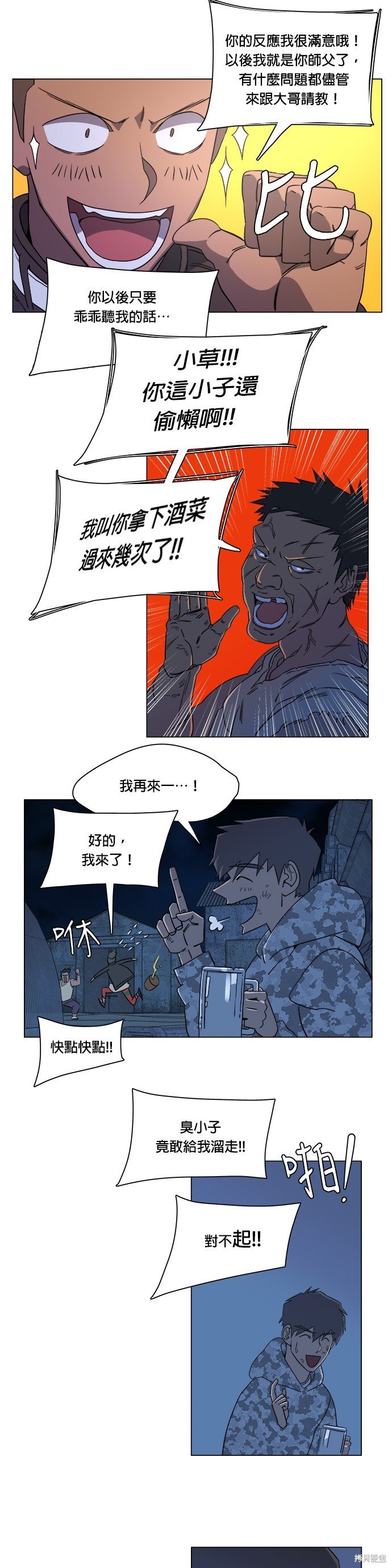 第34话