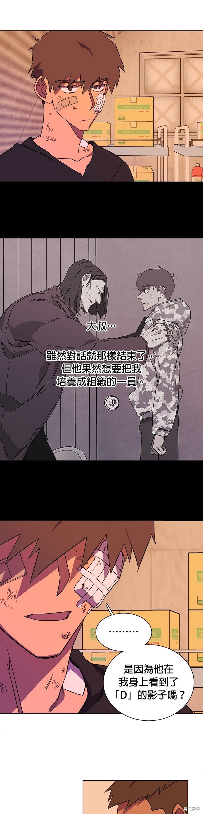 第37话