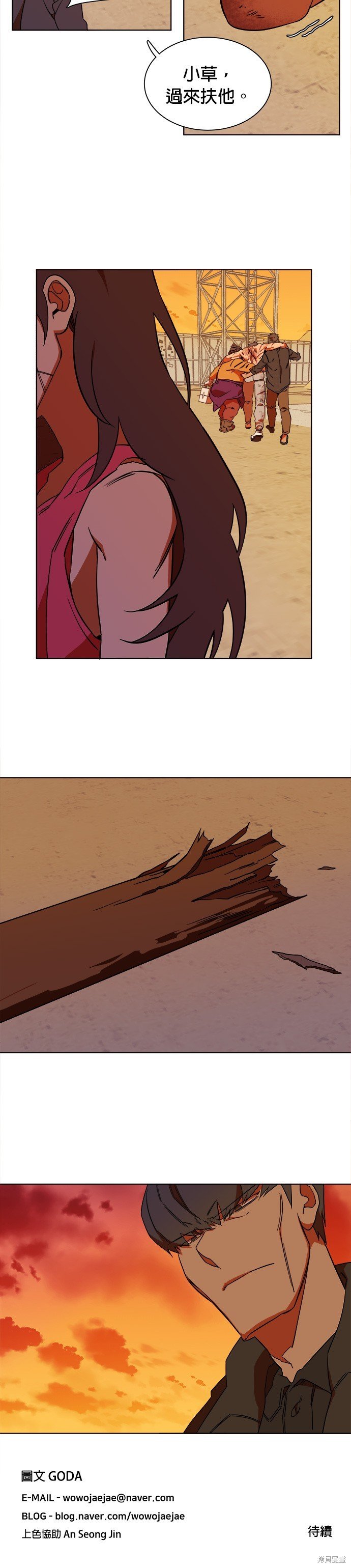 第38话
