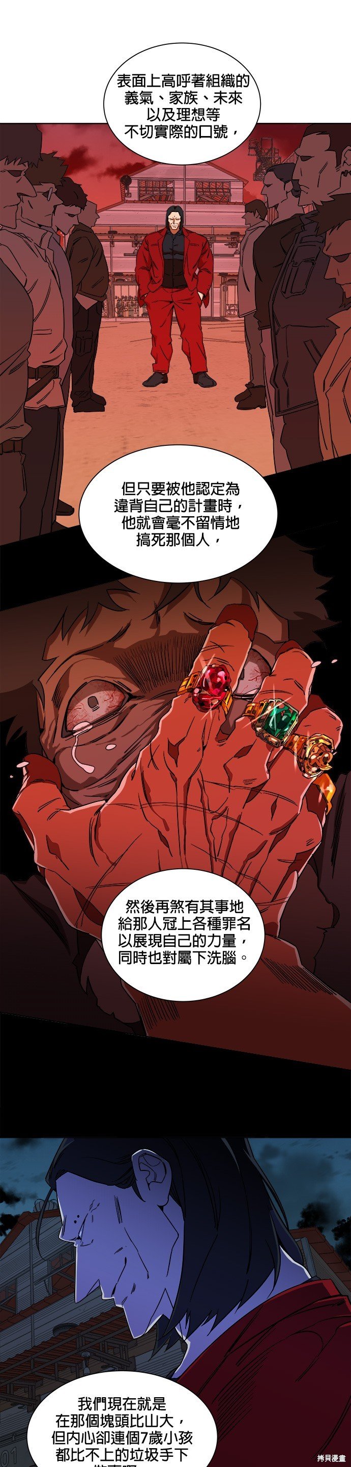 第40话