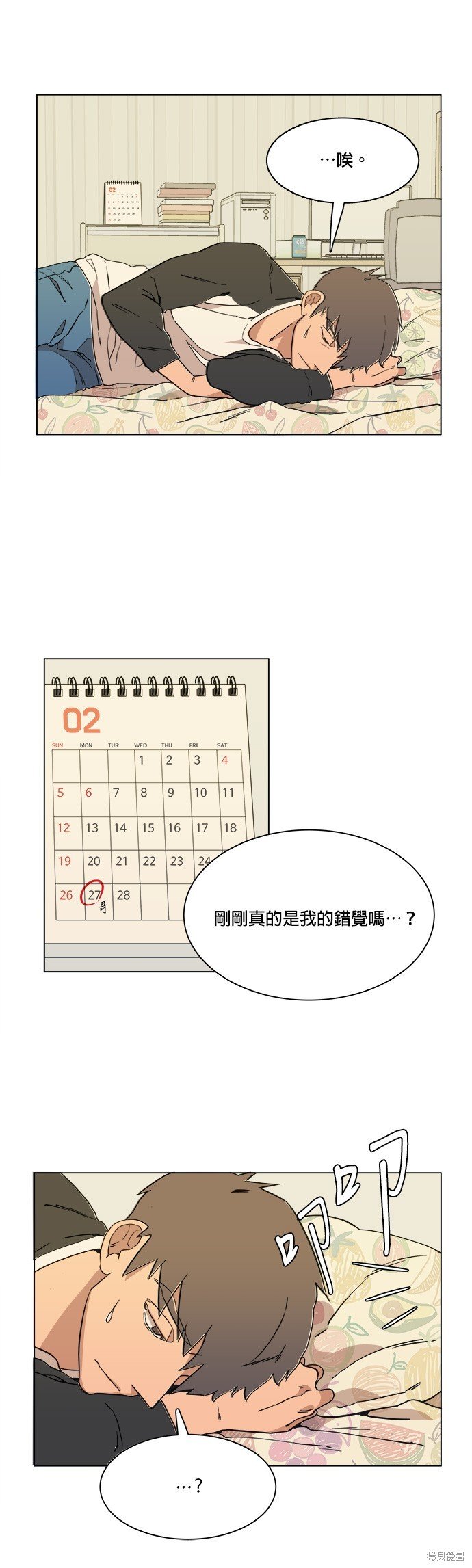 第4话