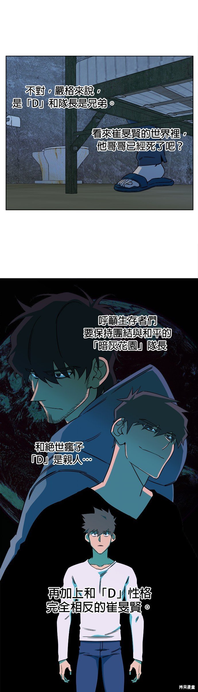 第47话