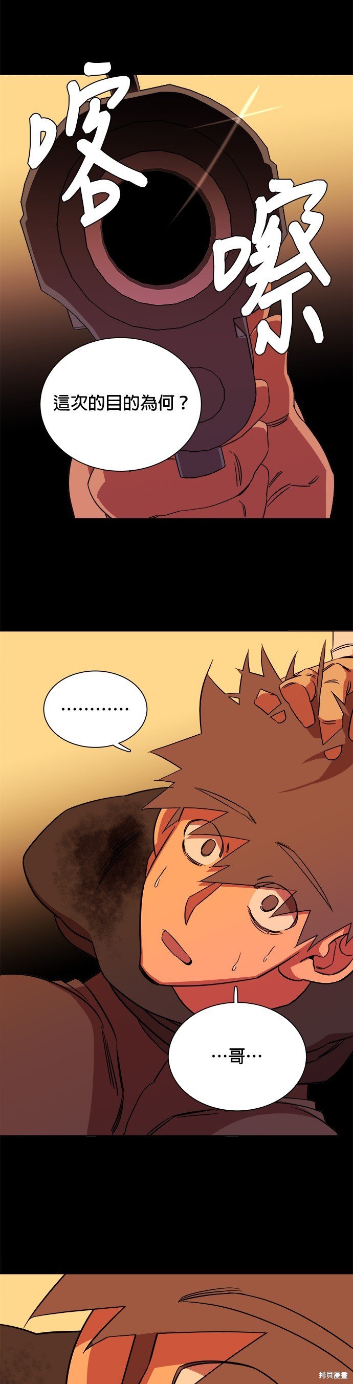 第47话