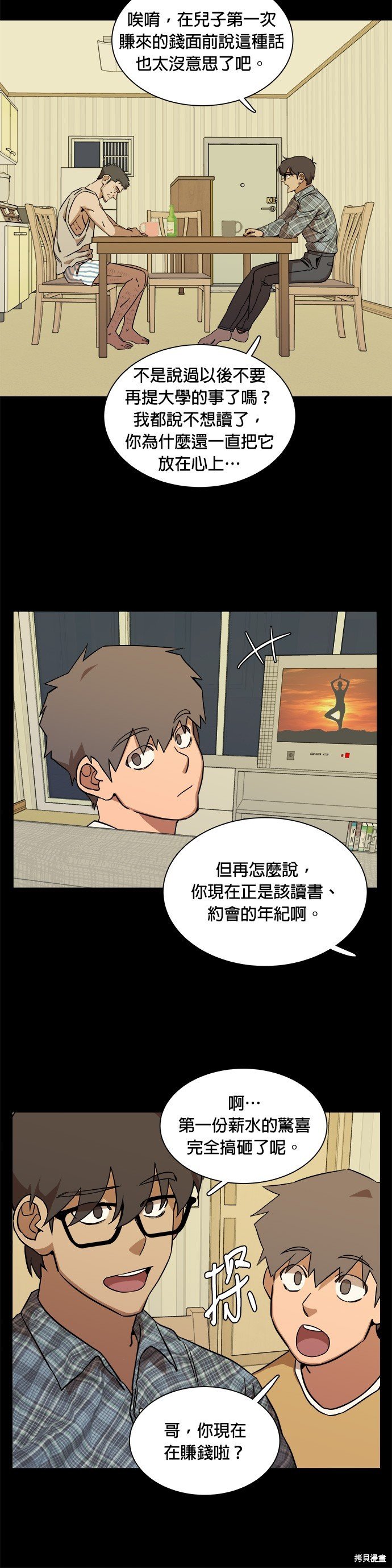 第48话