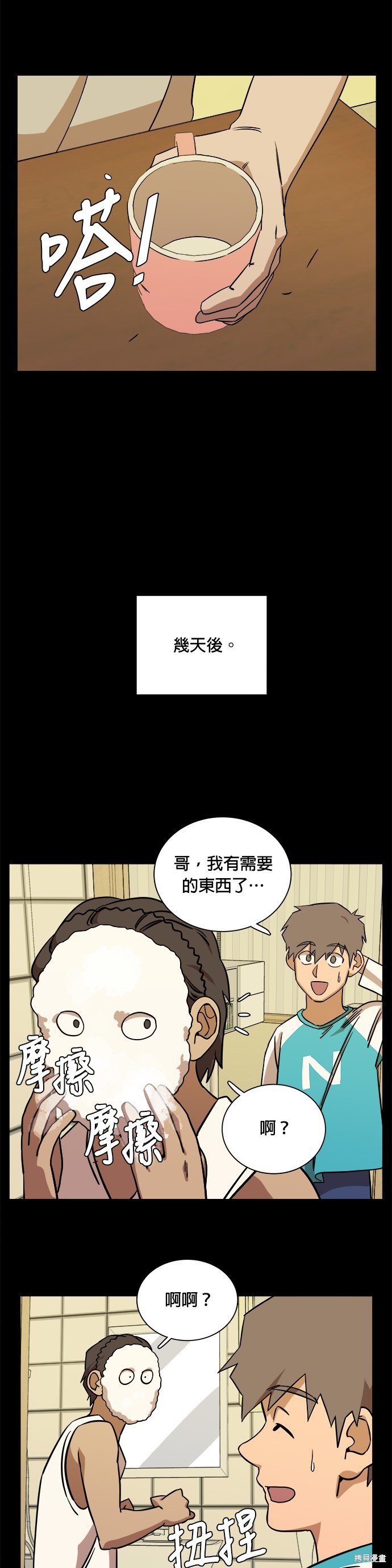 第48话