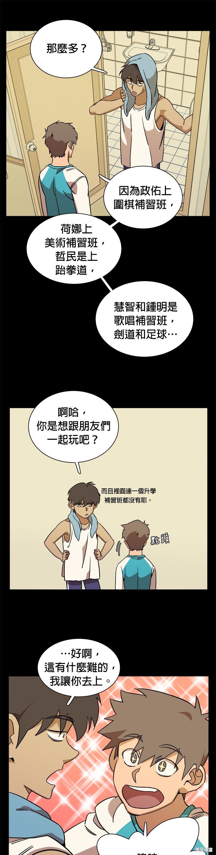 第48话
