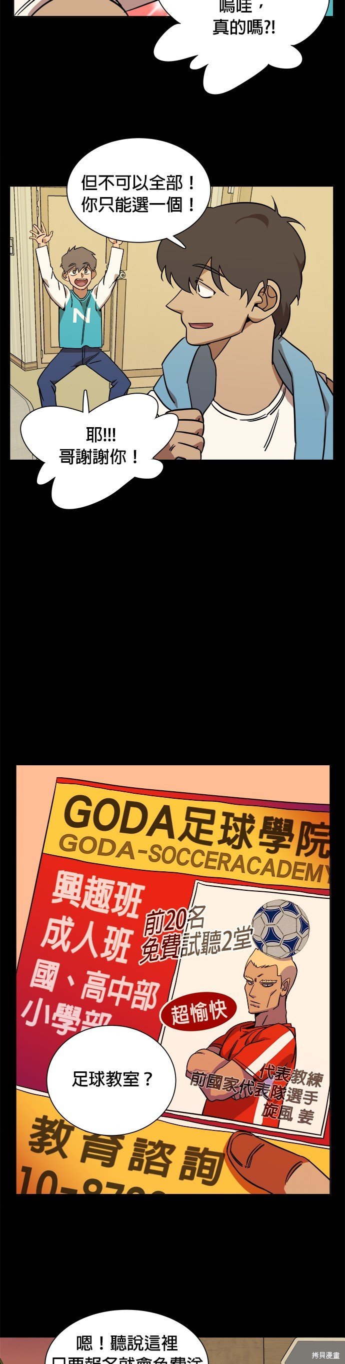 第48话