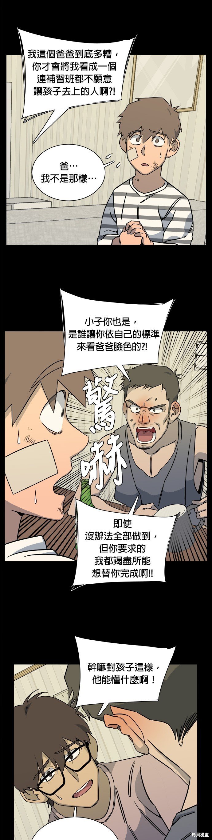 第48话