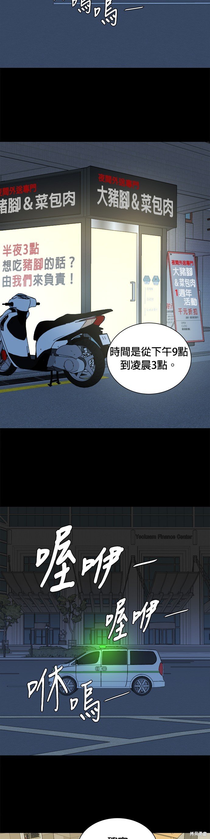 第48话