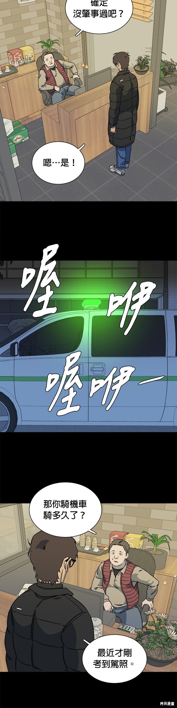 第48话