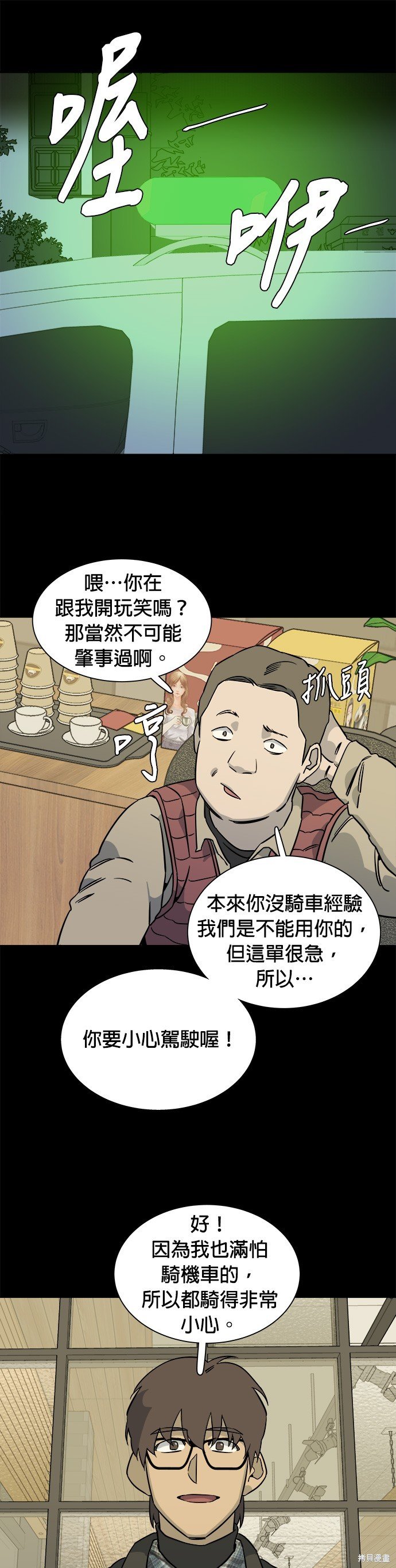 第48话