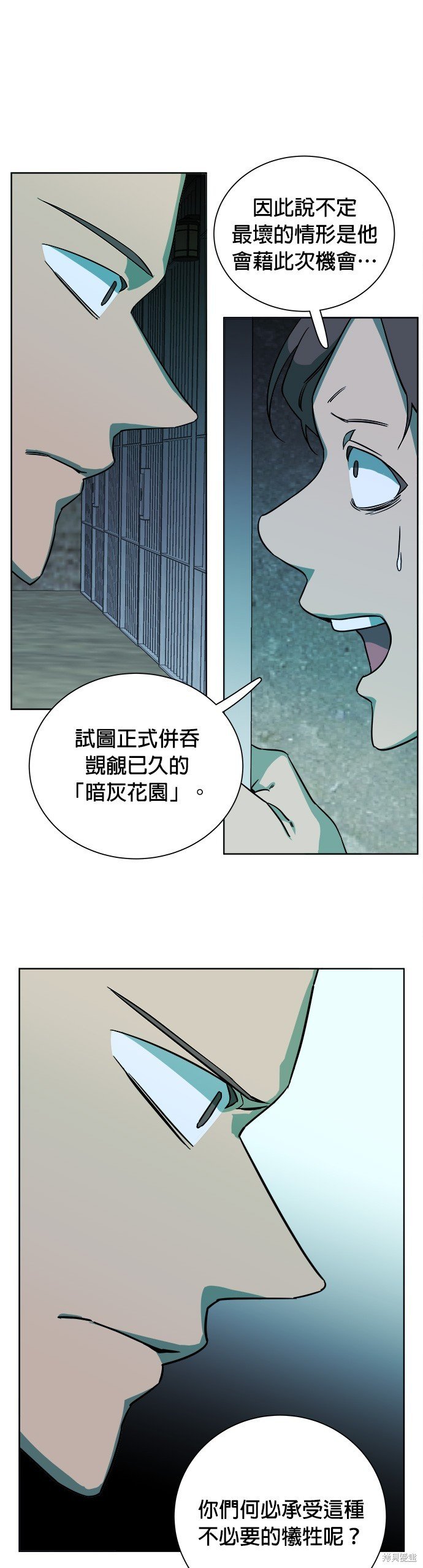 第50话