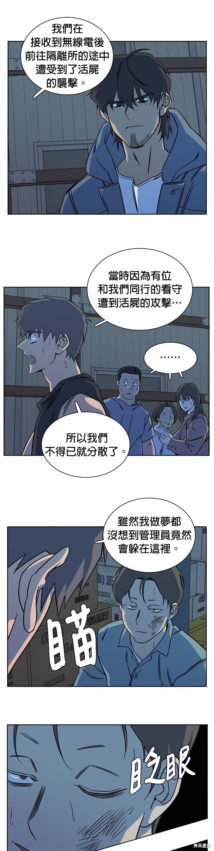 第54话