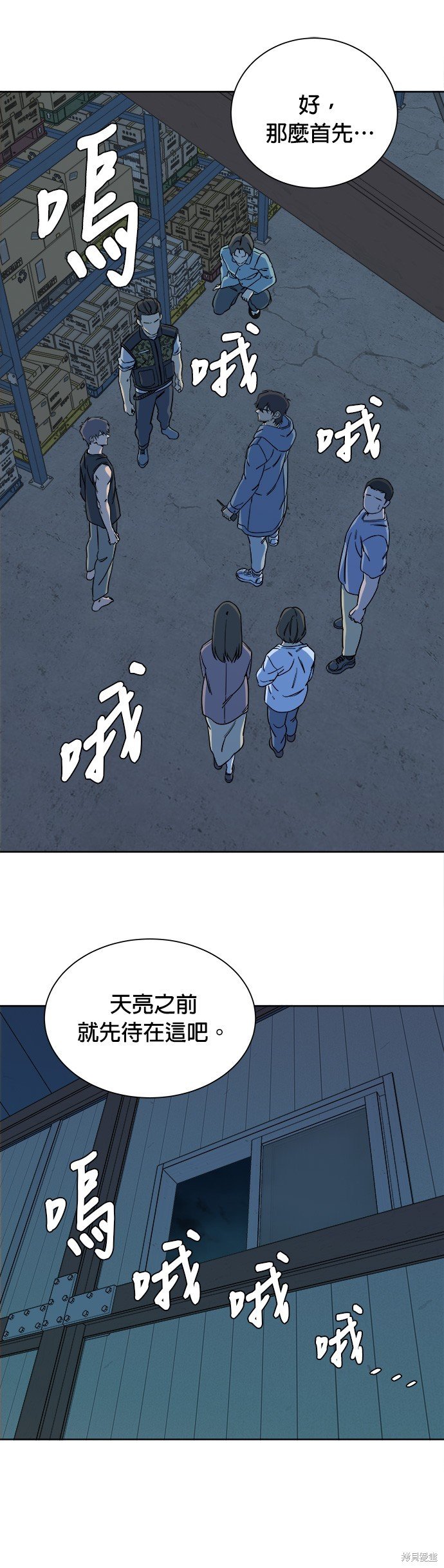 第54话