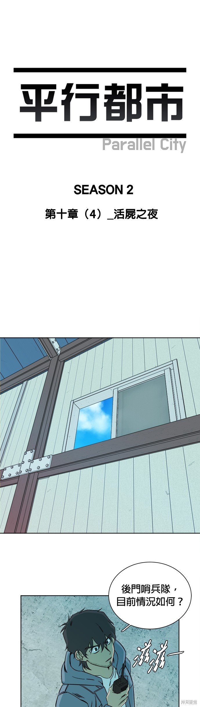 第54话