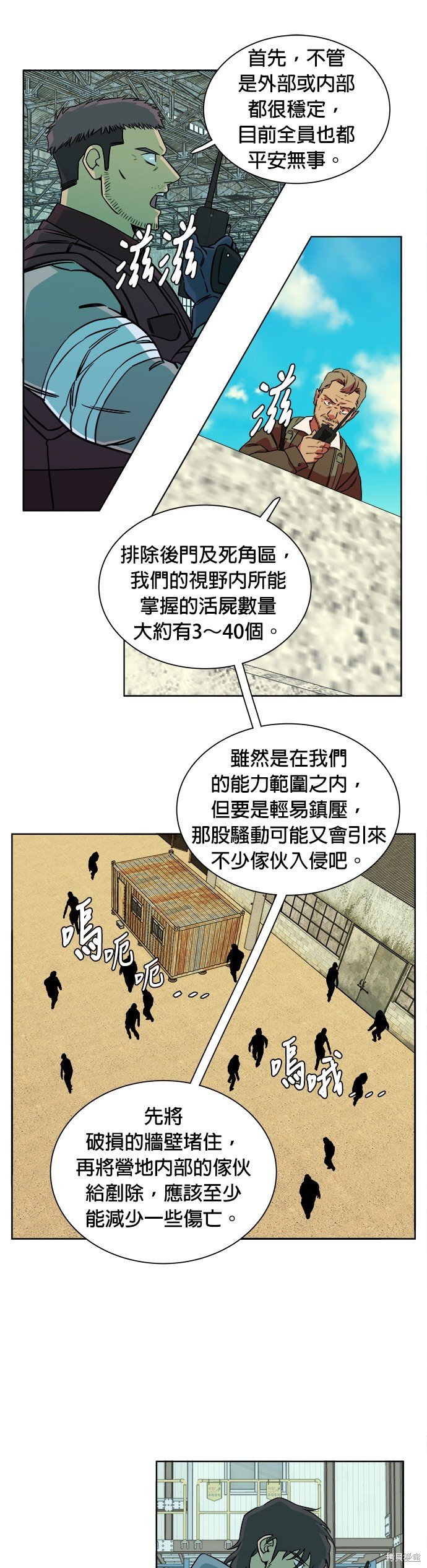 第54话