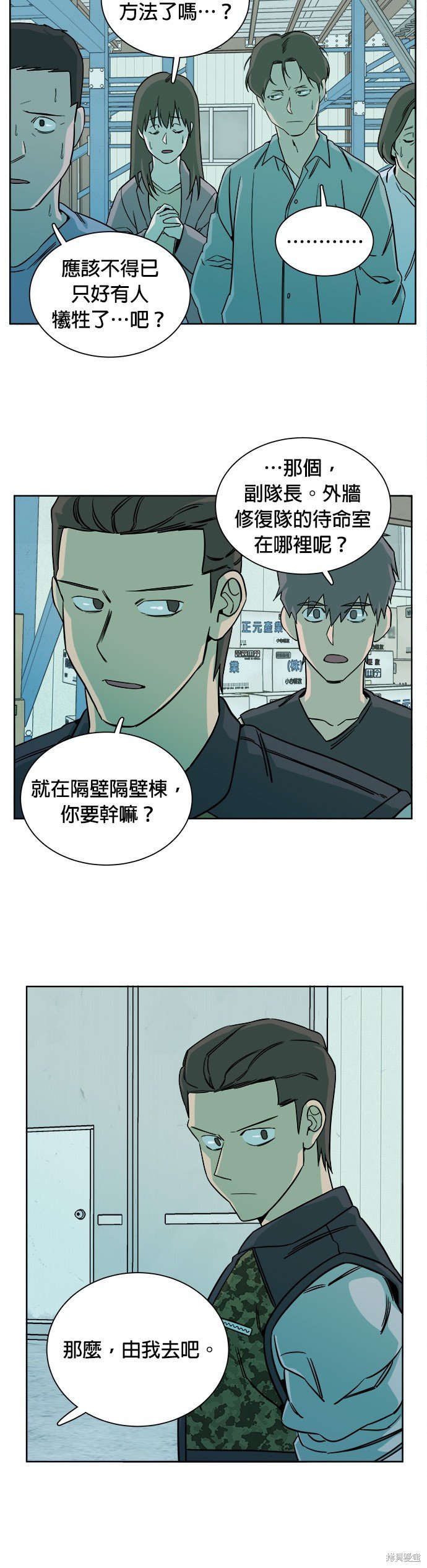 第54话