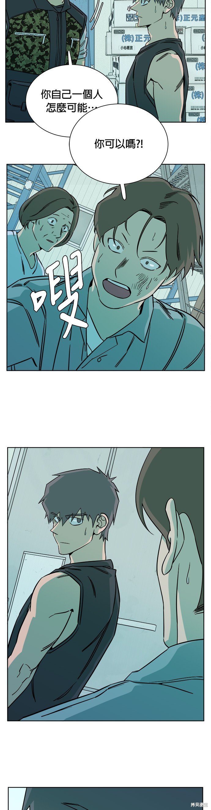 第54话