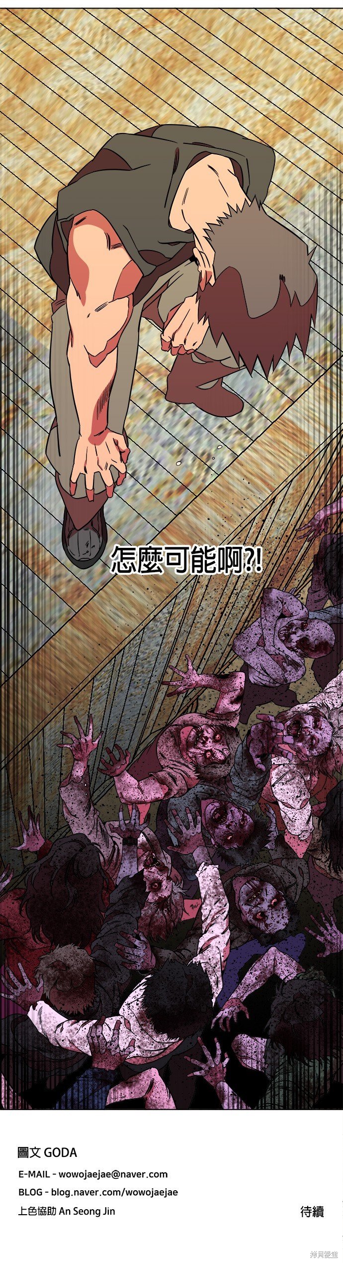 第54话