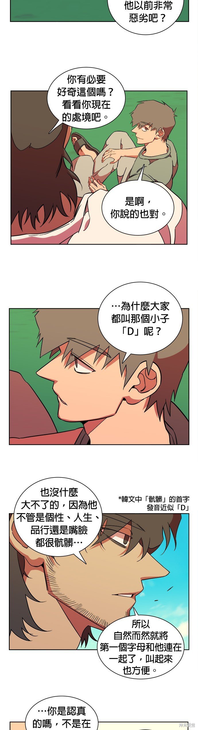 第56话