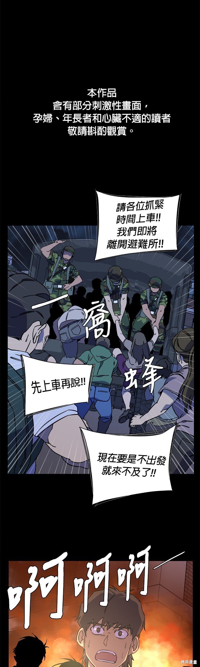 第58话