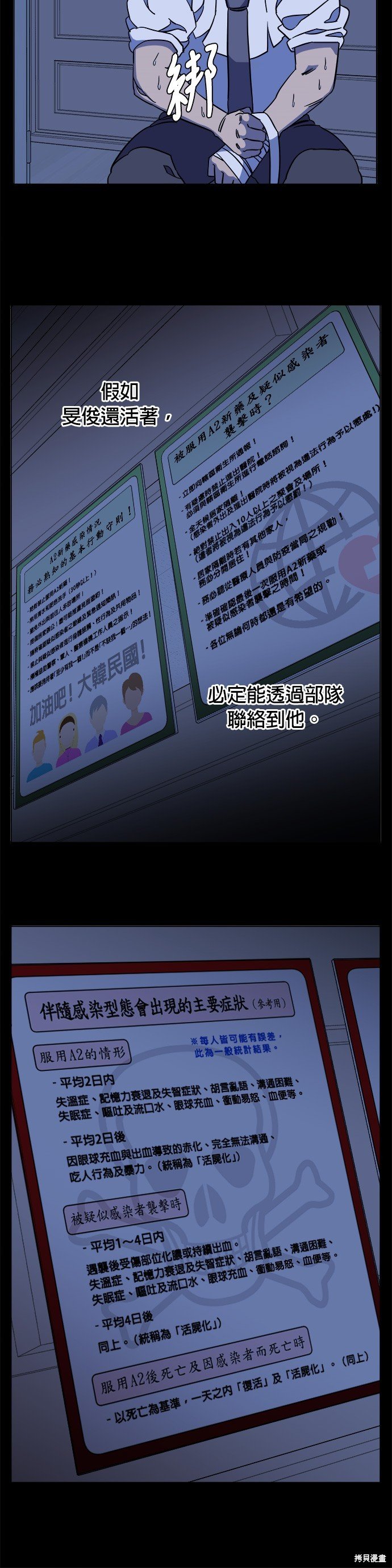 第58话