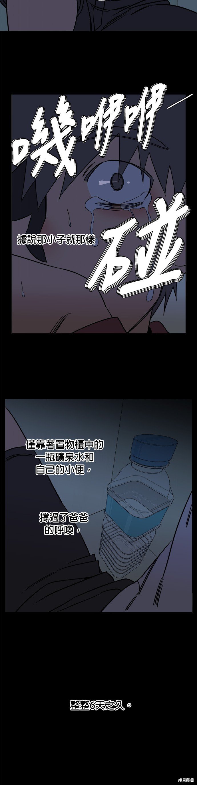 第59话