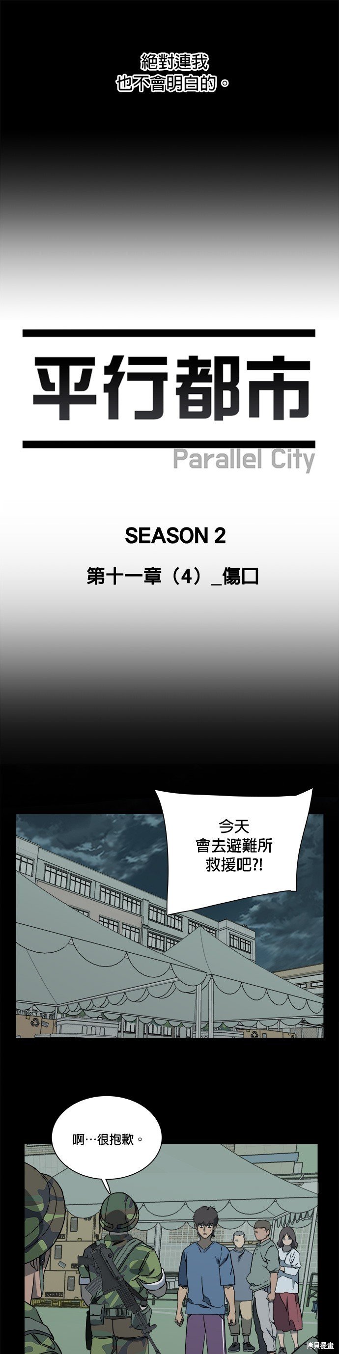 第59话