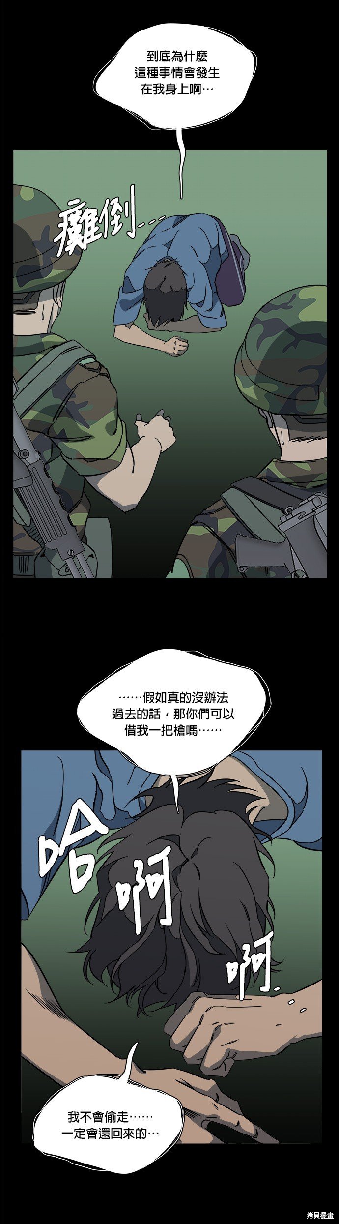 第59话