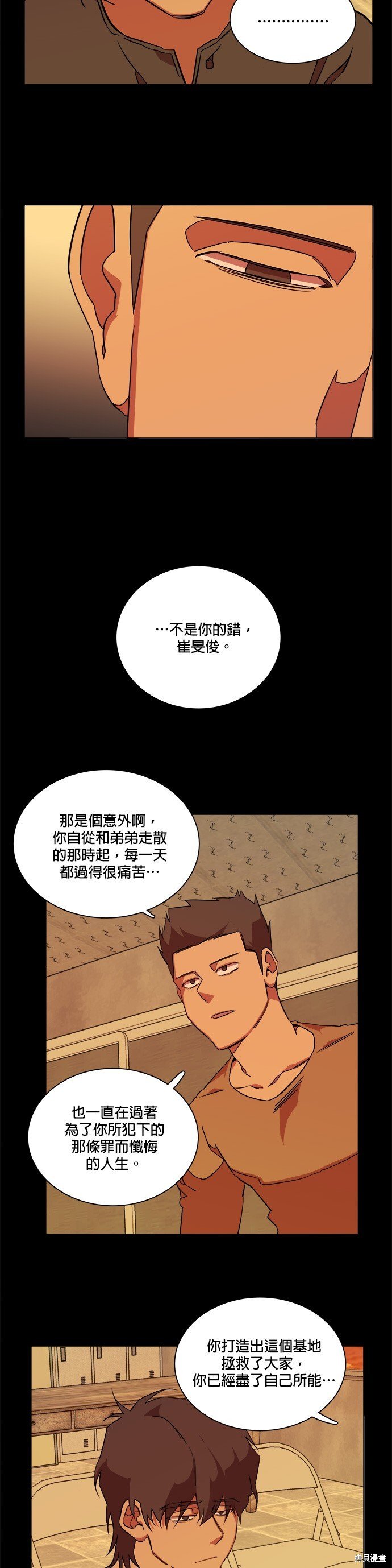 第61话