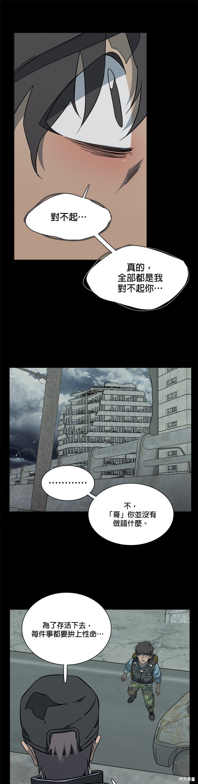 第61话