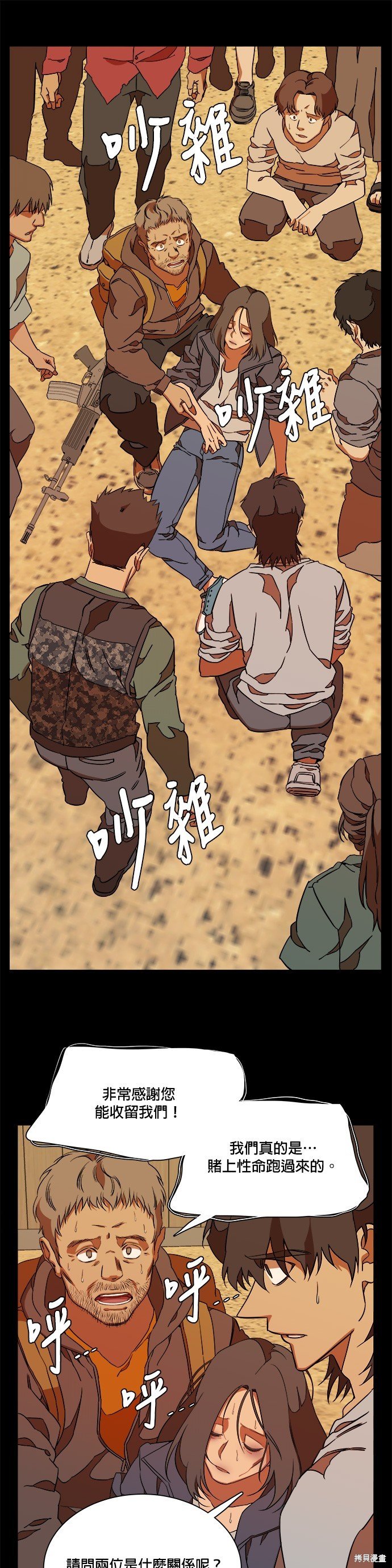 第61话