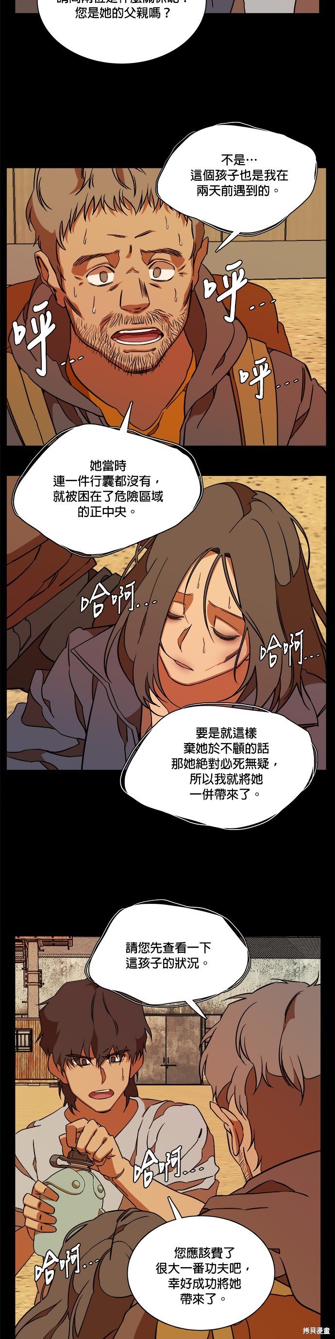 第61话