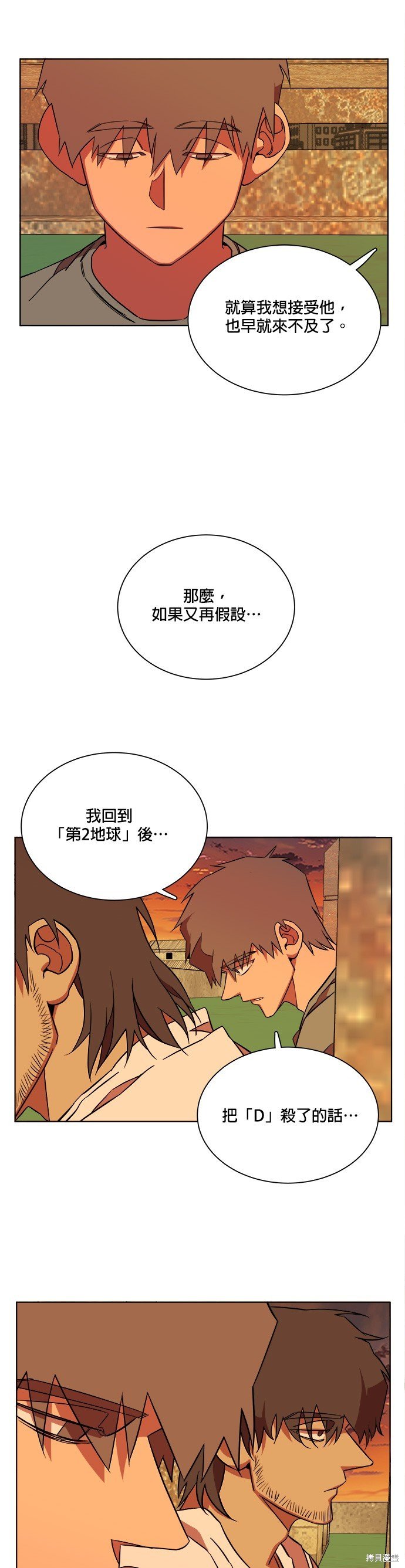 第61话