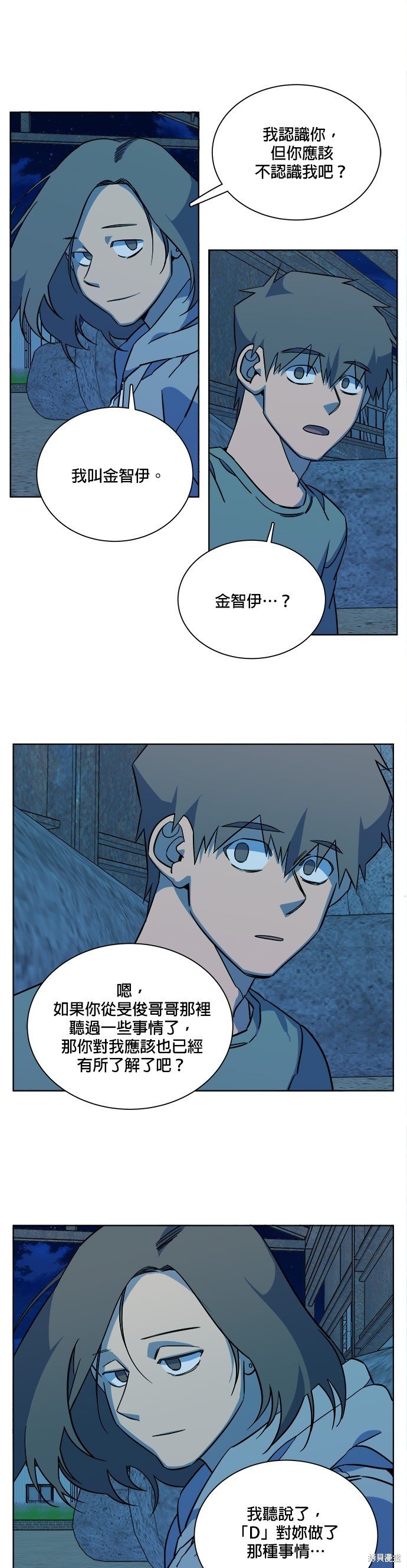 第61话