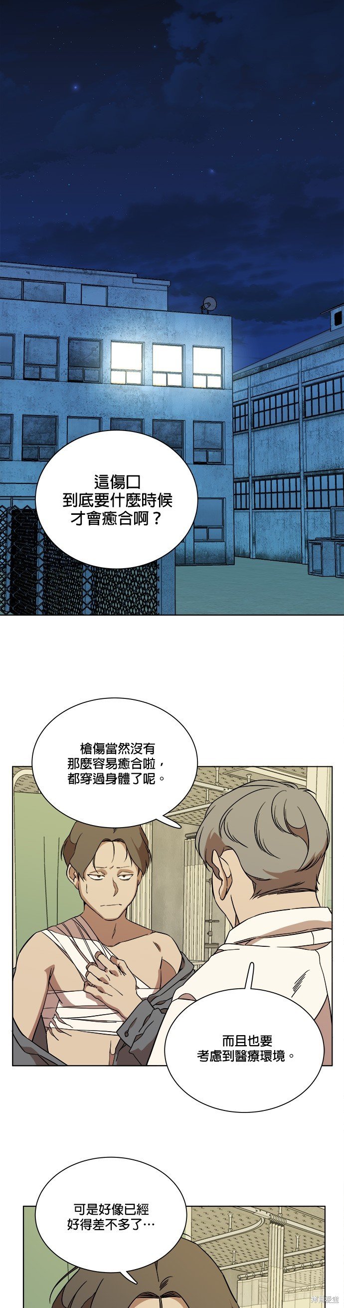 第61话