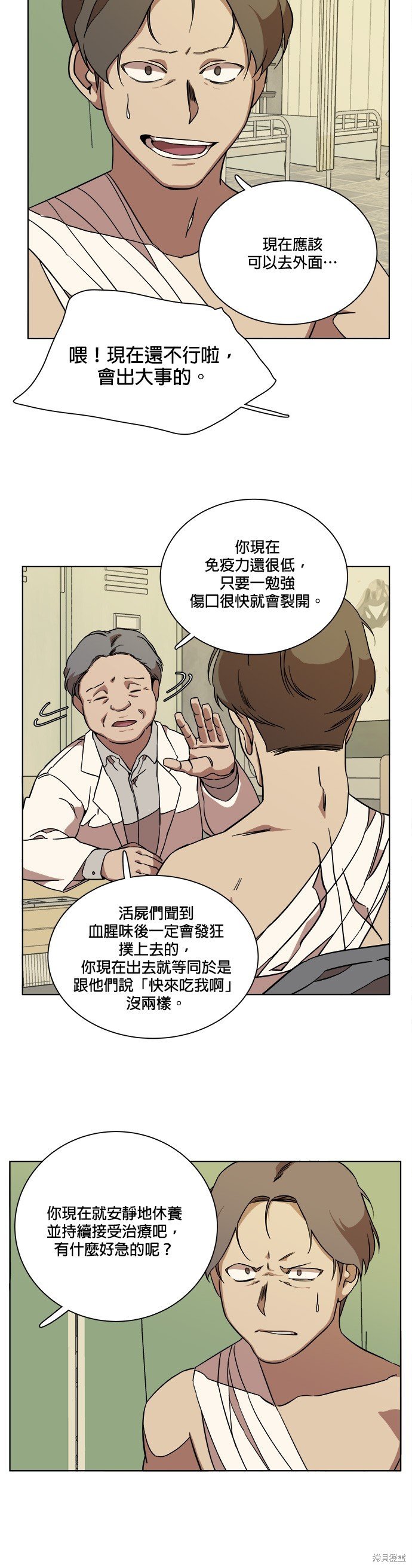 第61话