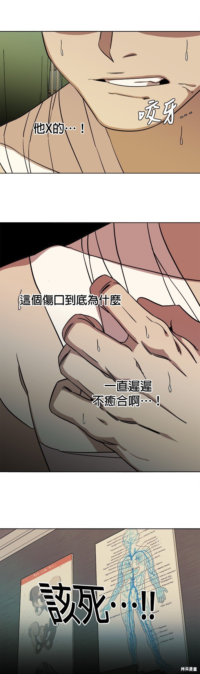 第61话
