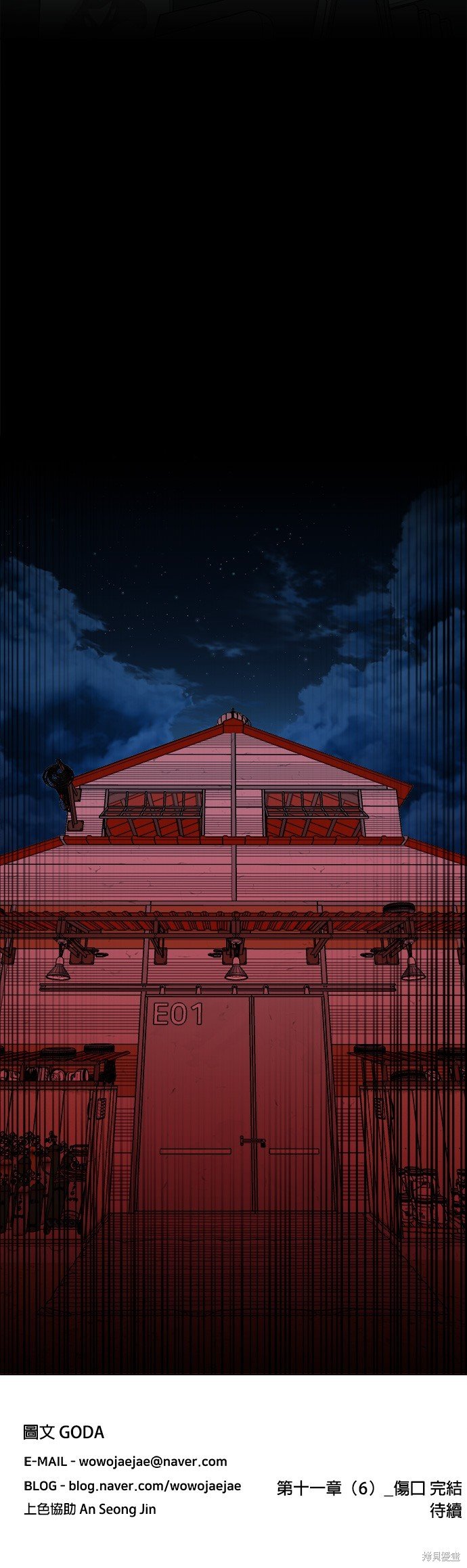 第61话