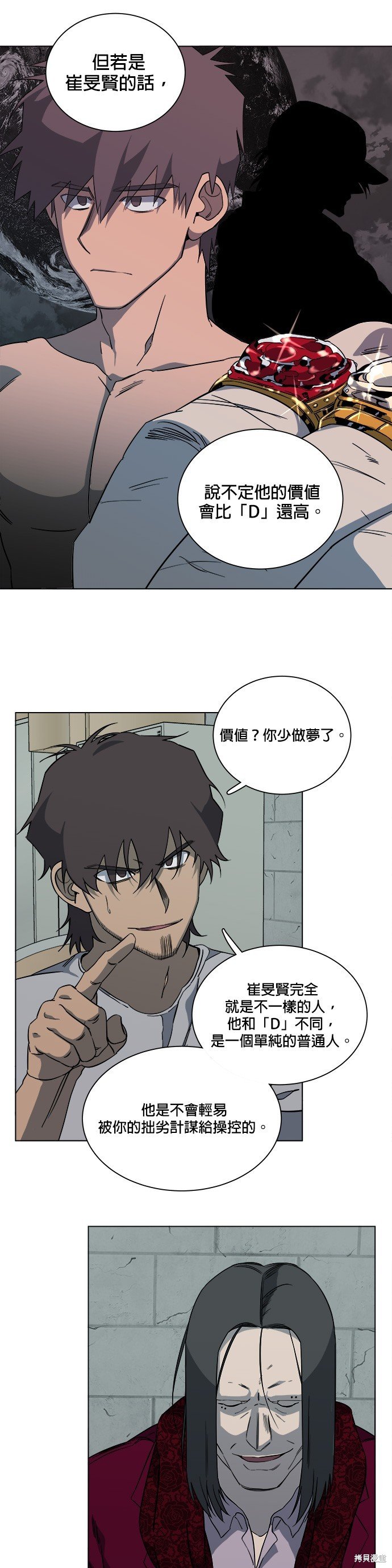 第66话