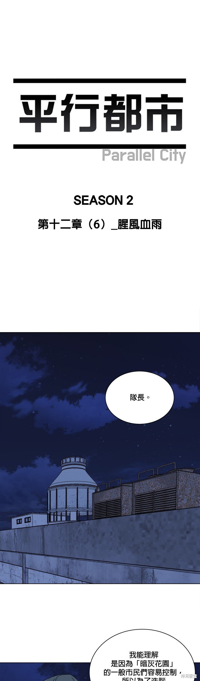 第67话