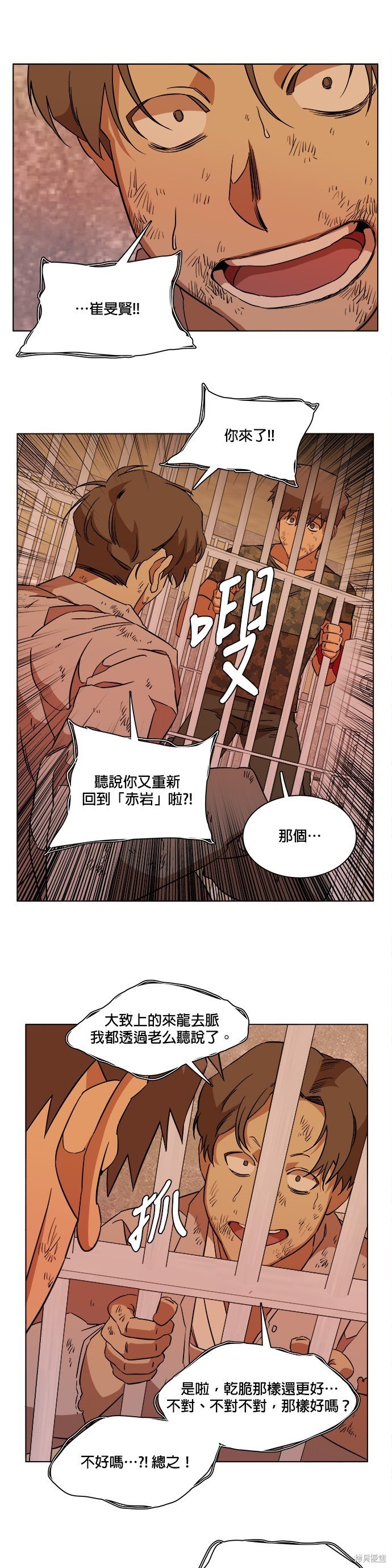 第67话