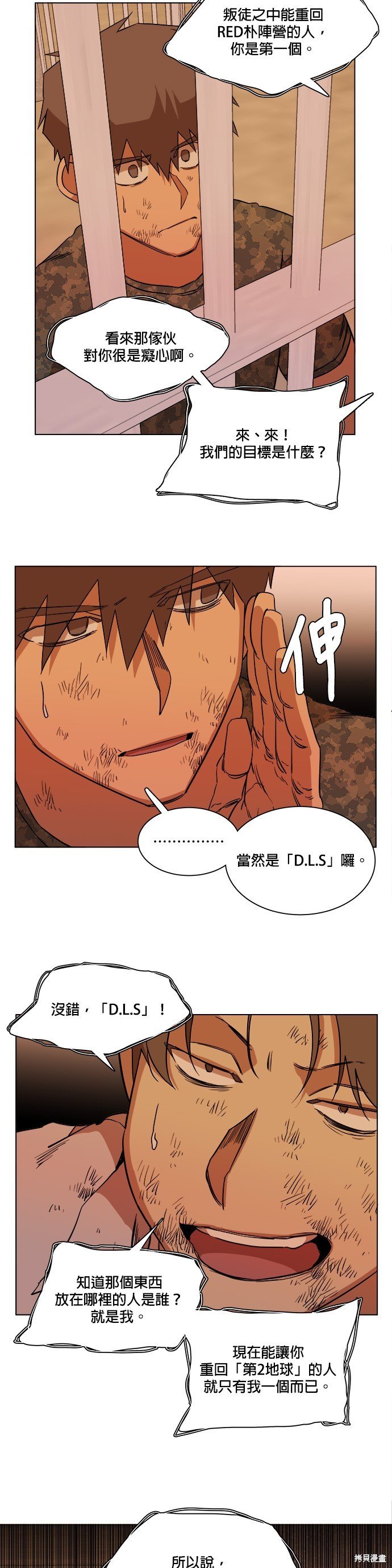 第67话